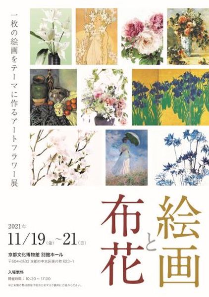 布花 染め花アートフラワー ハンドメイド アンティーク風 7点セット